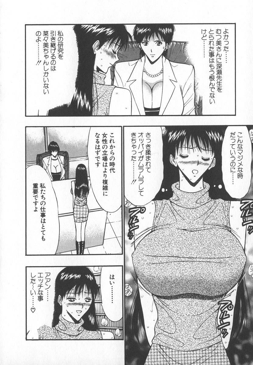 [Nagashima Chosuke] Pururun Seminar 6 page 35 full