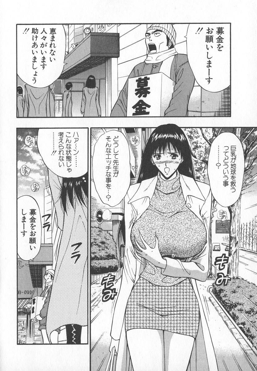 [Nagashima Chosuke] Pururun Seminar 6 page 37 full