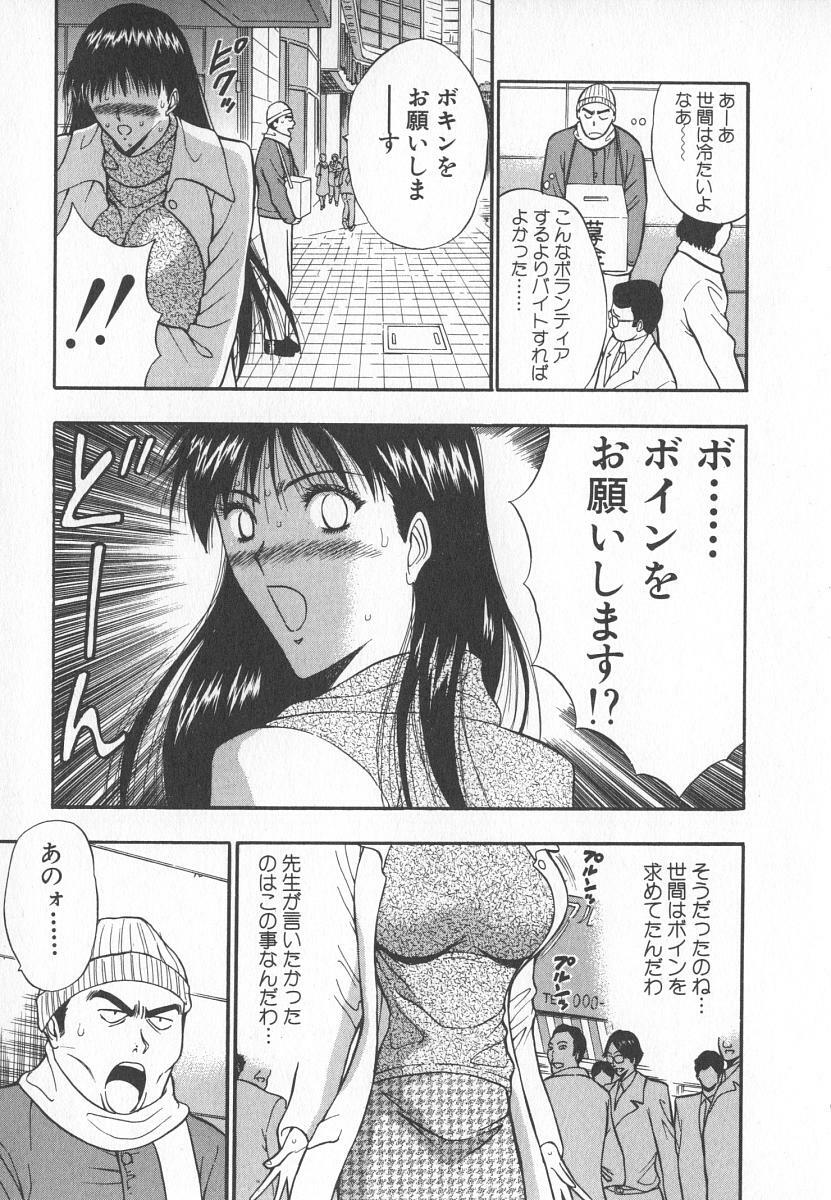 [Nagashima Chosuke] Pururun Seminar 6 page 38 full