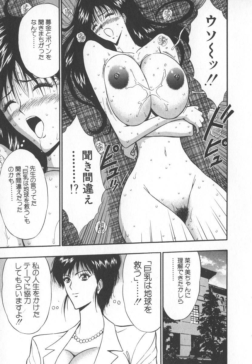 [Nagashima Chosuke] Pururun Seminar 6 page 44 full