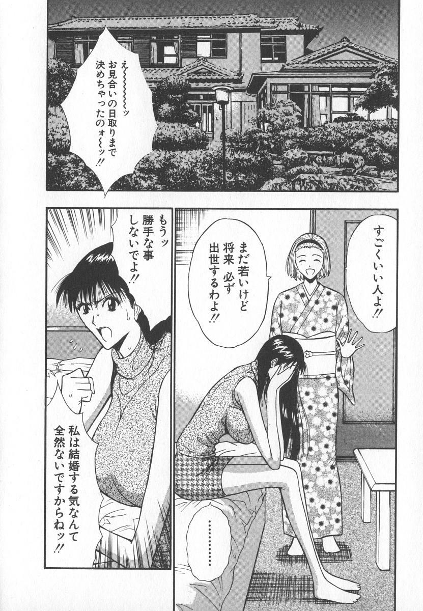 [Nagashima Chosuke] Pururun Seminar 6 page 47 full