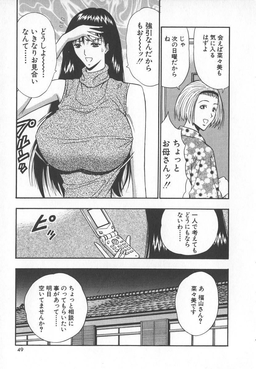 [Nagashima Chosuke] Pururun Seminar 6 page 48 full