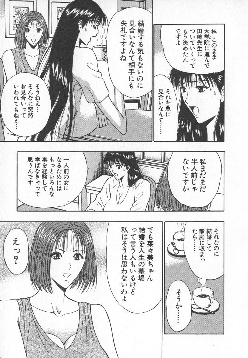 [Nagashima Chosuke] Pururun Seminar 6 page 50 full