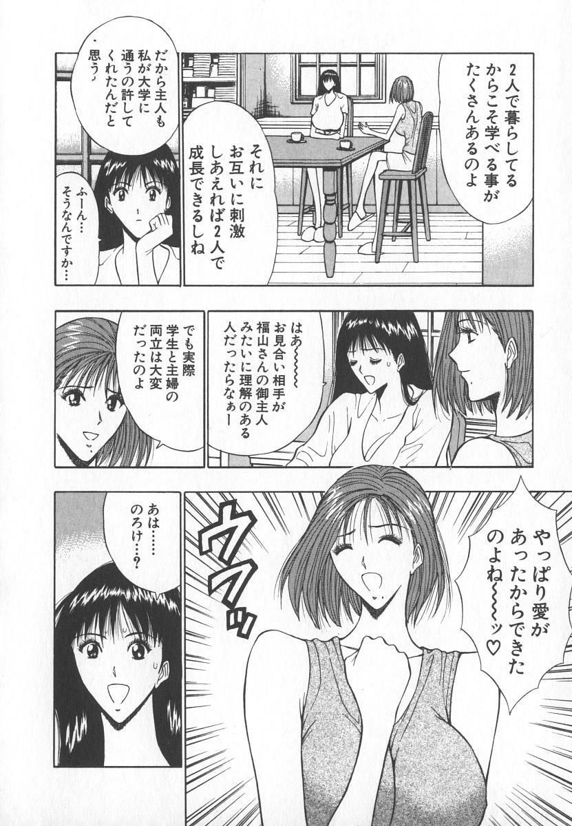 [Nagashima Chosuke] Pururun Seminar 6 page 51 full