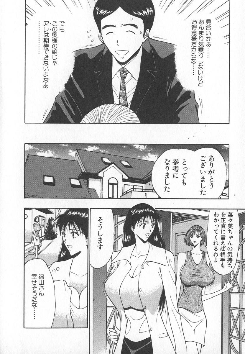 [Nagashima Chosuke] Pururun Seminar 6 page 53 full