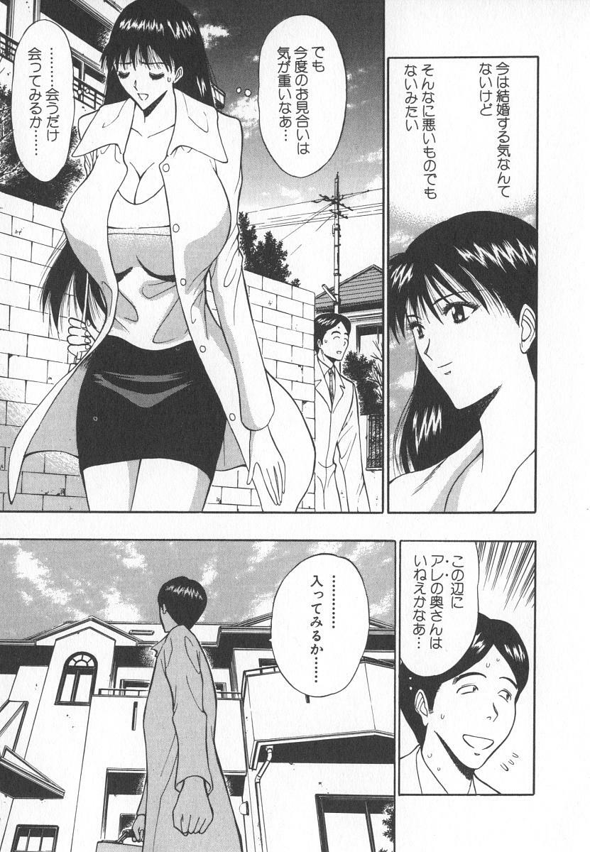 [Nagashima Chosuke] Pururun Seminar 6 page 54 full