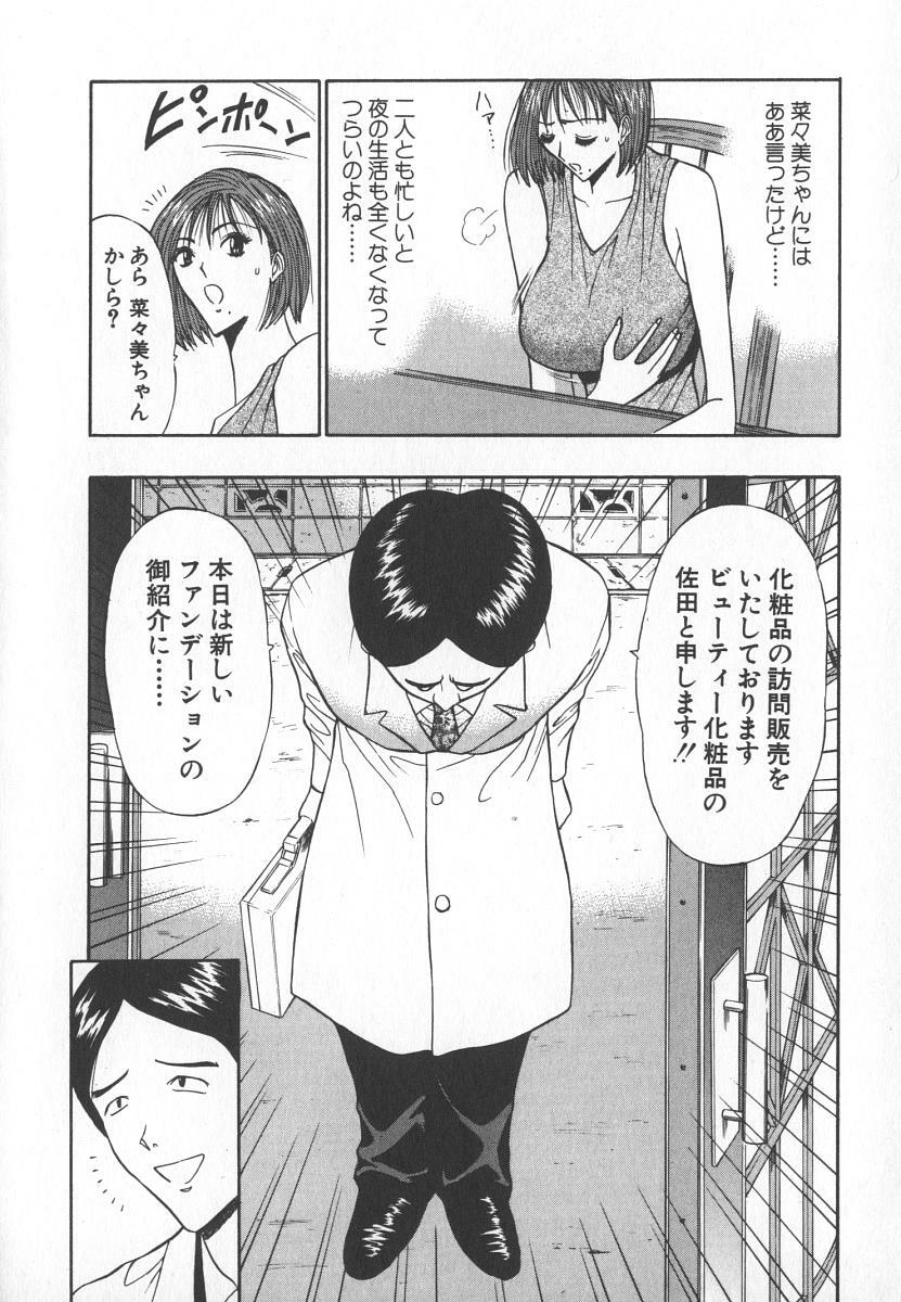 [Nagashima Chosuke] Pururun Seminar 6 page 55 full