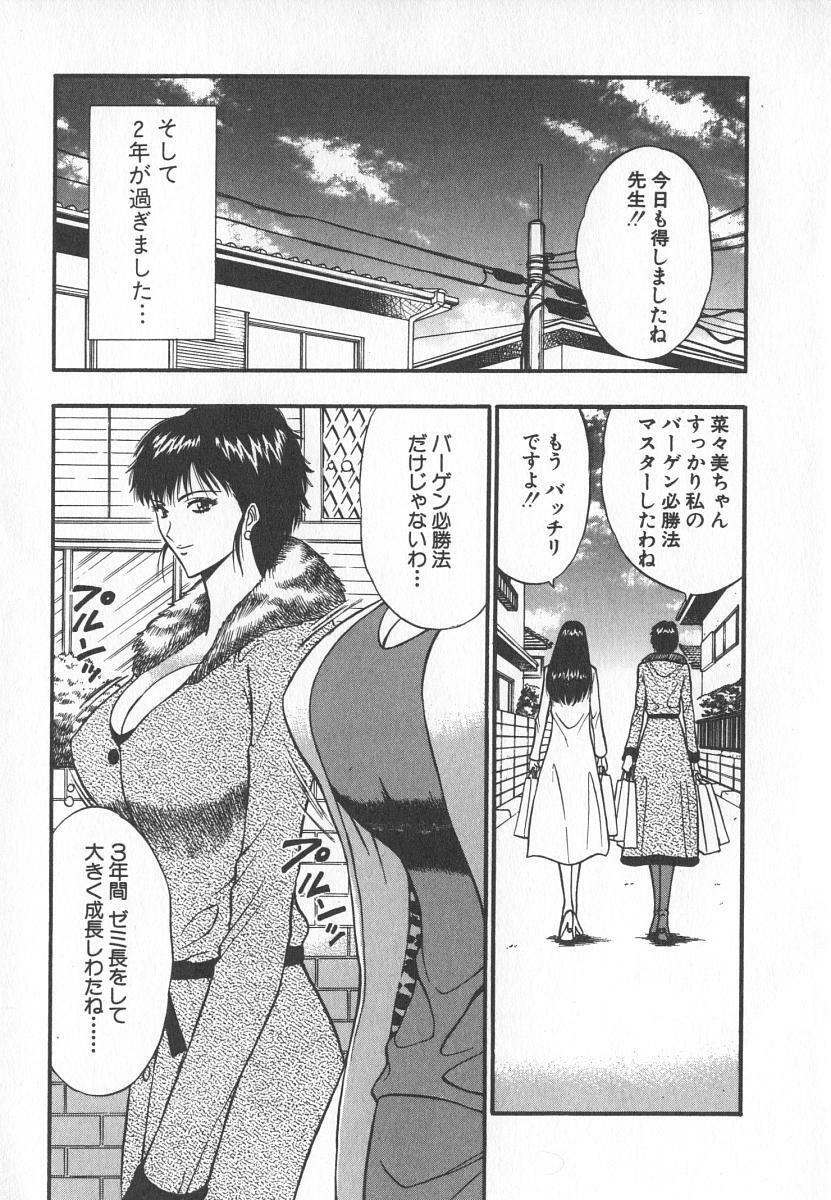 [Nagashima Chosuke] Pururun Seminar 6 page 6 full