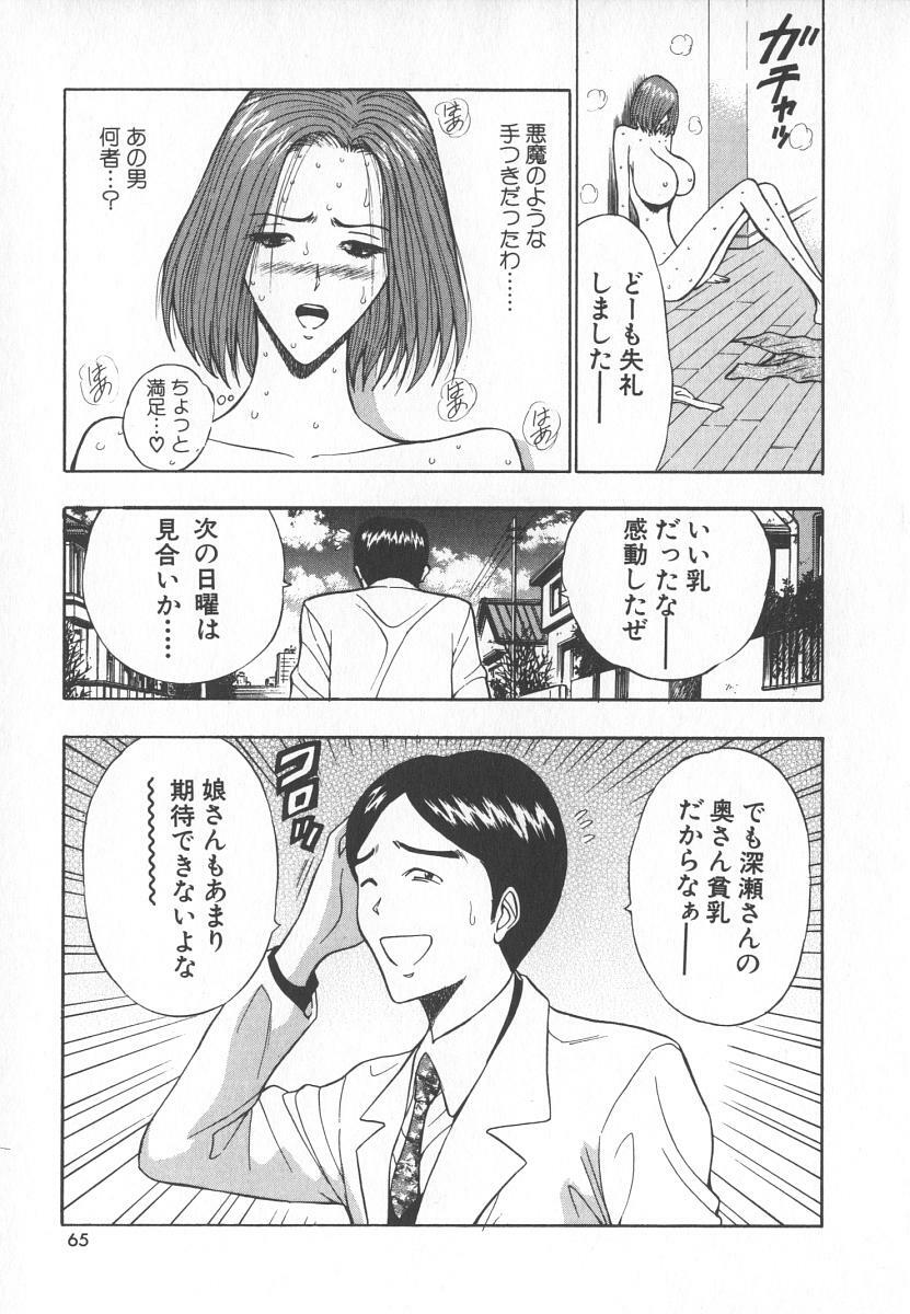 [Nagashima Chosuke] Pururun Seminar 6 page 64 full