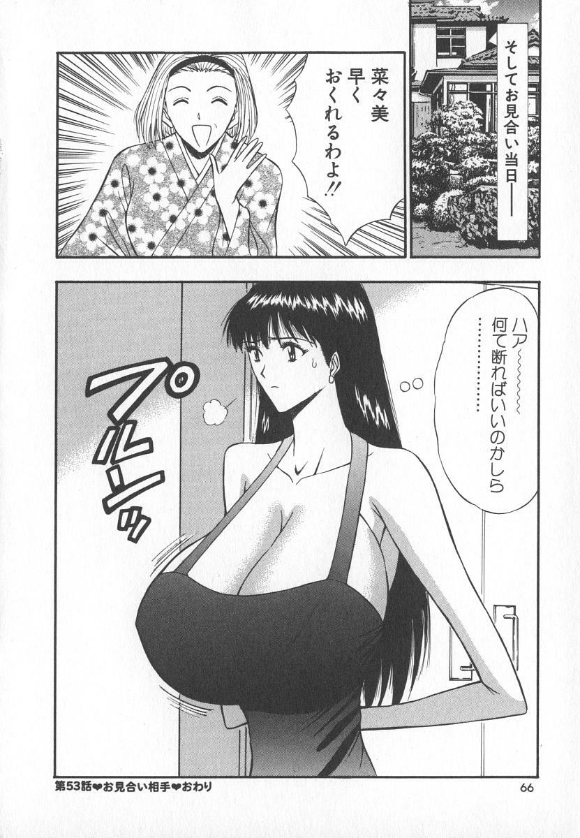 [Nagashima Chosuke] Pururun Seminar 6 page 65 full