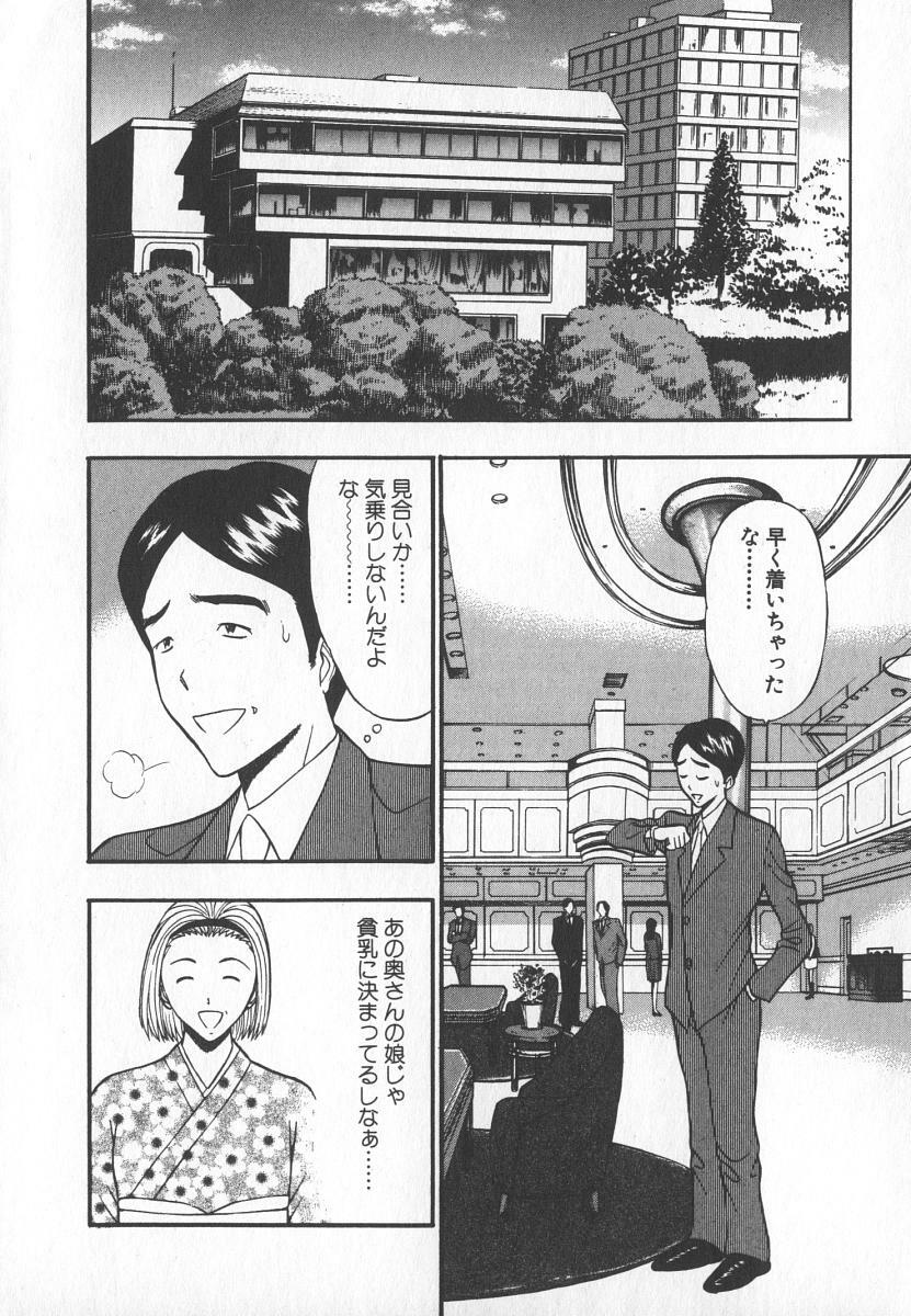 [Nagashima Chosuke] Pururun Seminar 6 page 67 full