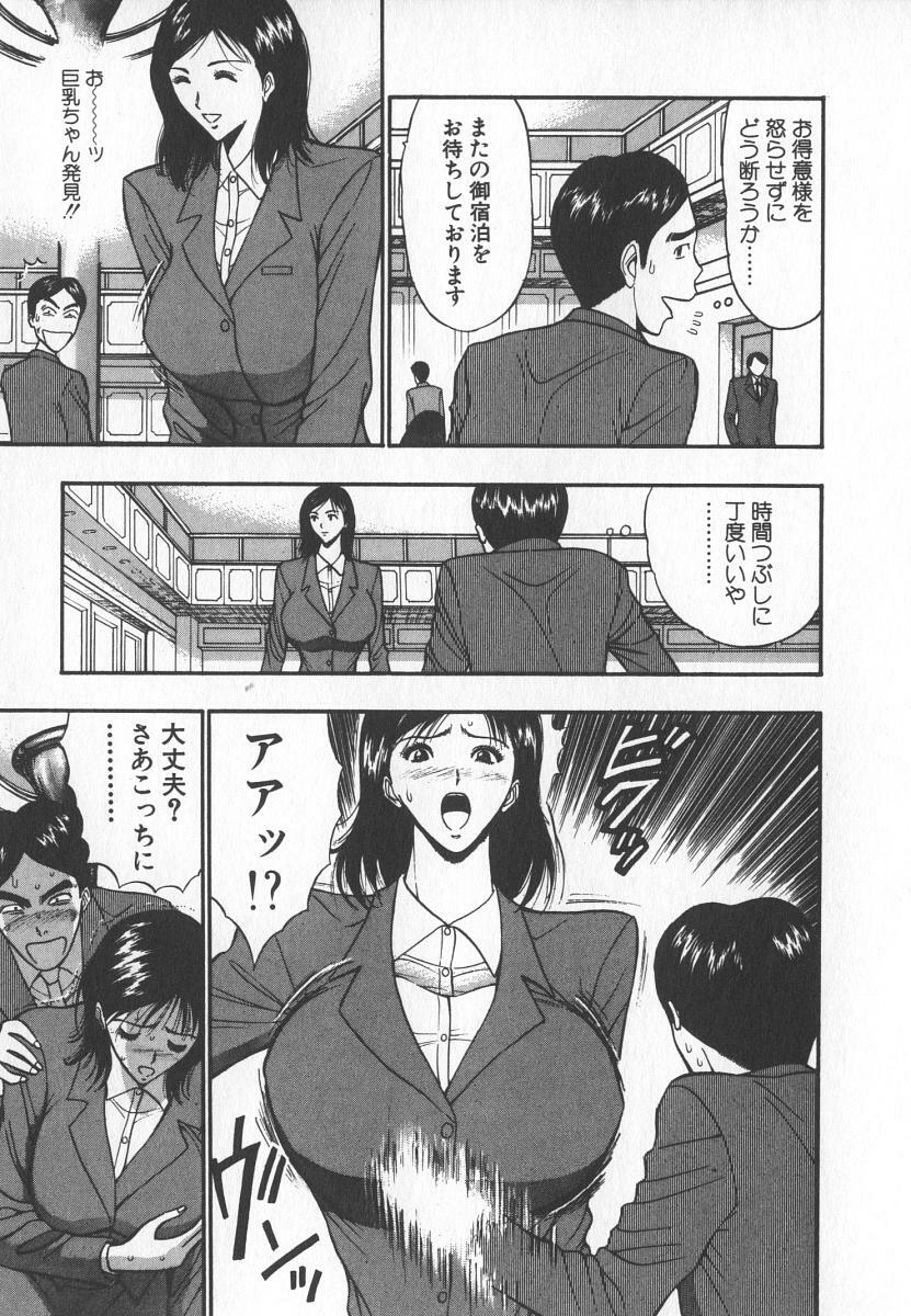 [Nagashima Chosuke] Pururun Seminar 6 page 68 full