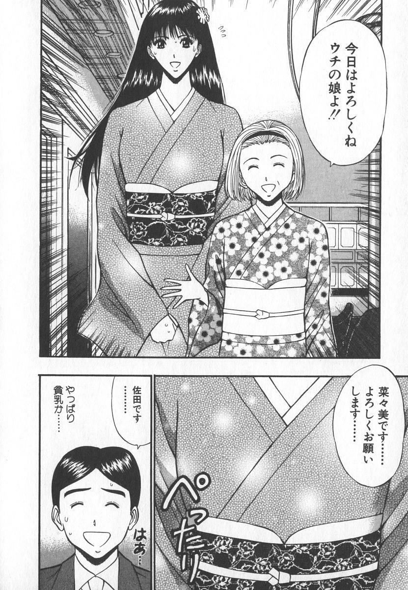 [Nagashima Chosuke] Pururun Seminar 6 page 71 full