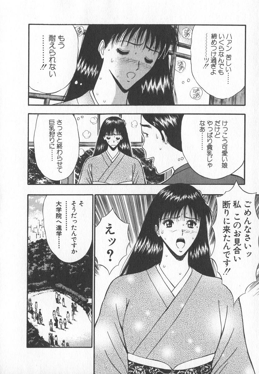 [Nagashima Chosuke] Pururun Seminar 6 page 73 full