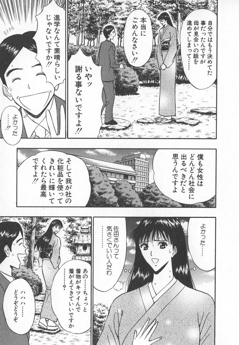 [Nagashima Chosuke] Pururun Seminar 6 page 74 full