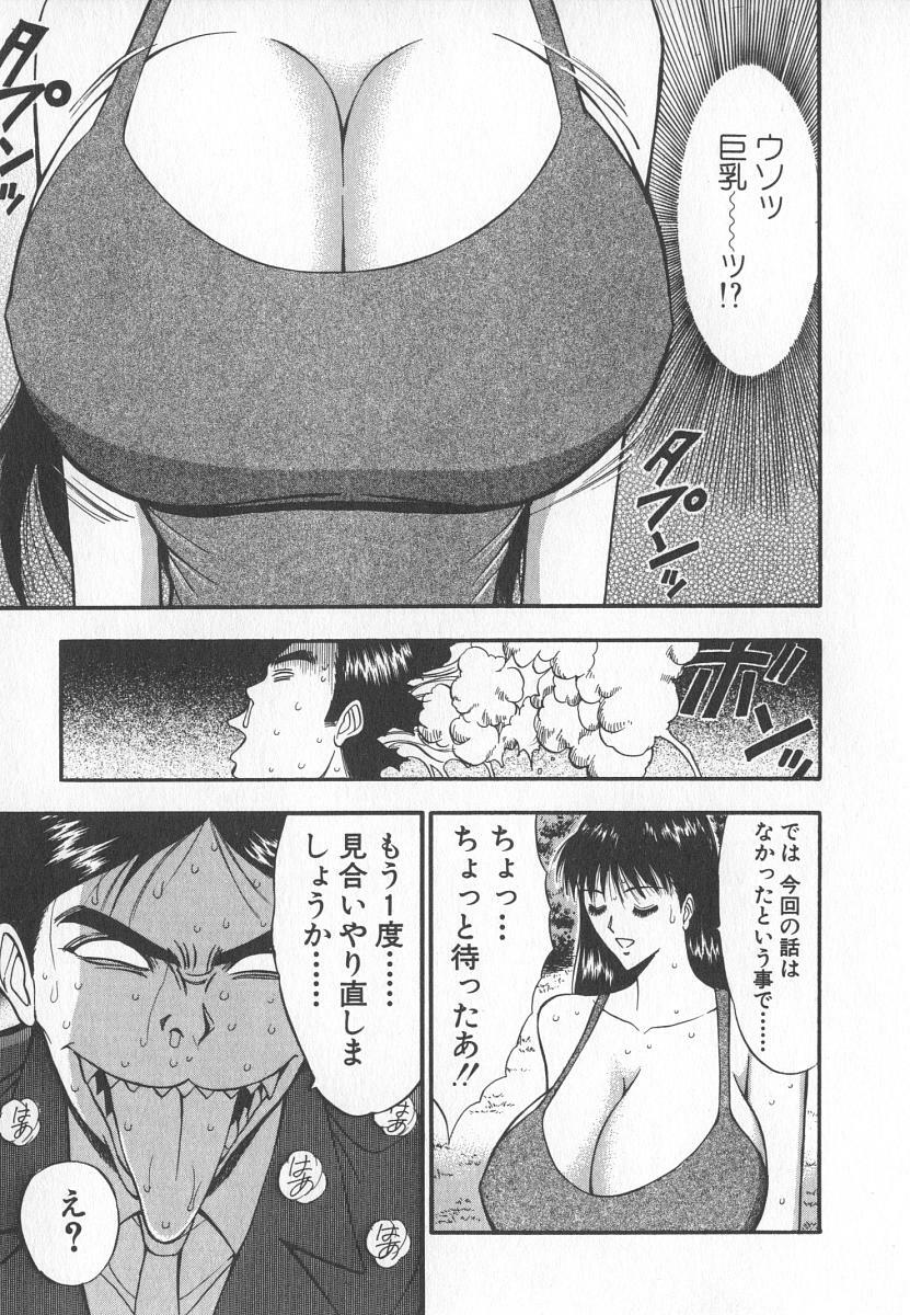 [Nagashima Chosuke] Pururun Seminar 6 page 78 full