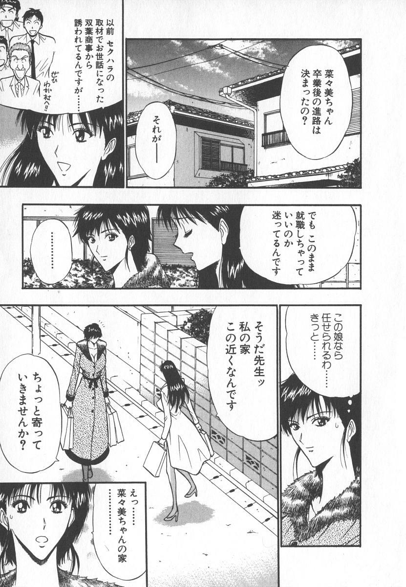 [Nagashima Chosuke] Pururun Seminar 6 page 8 full