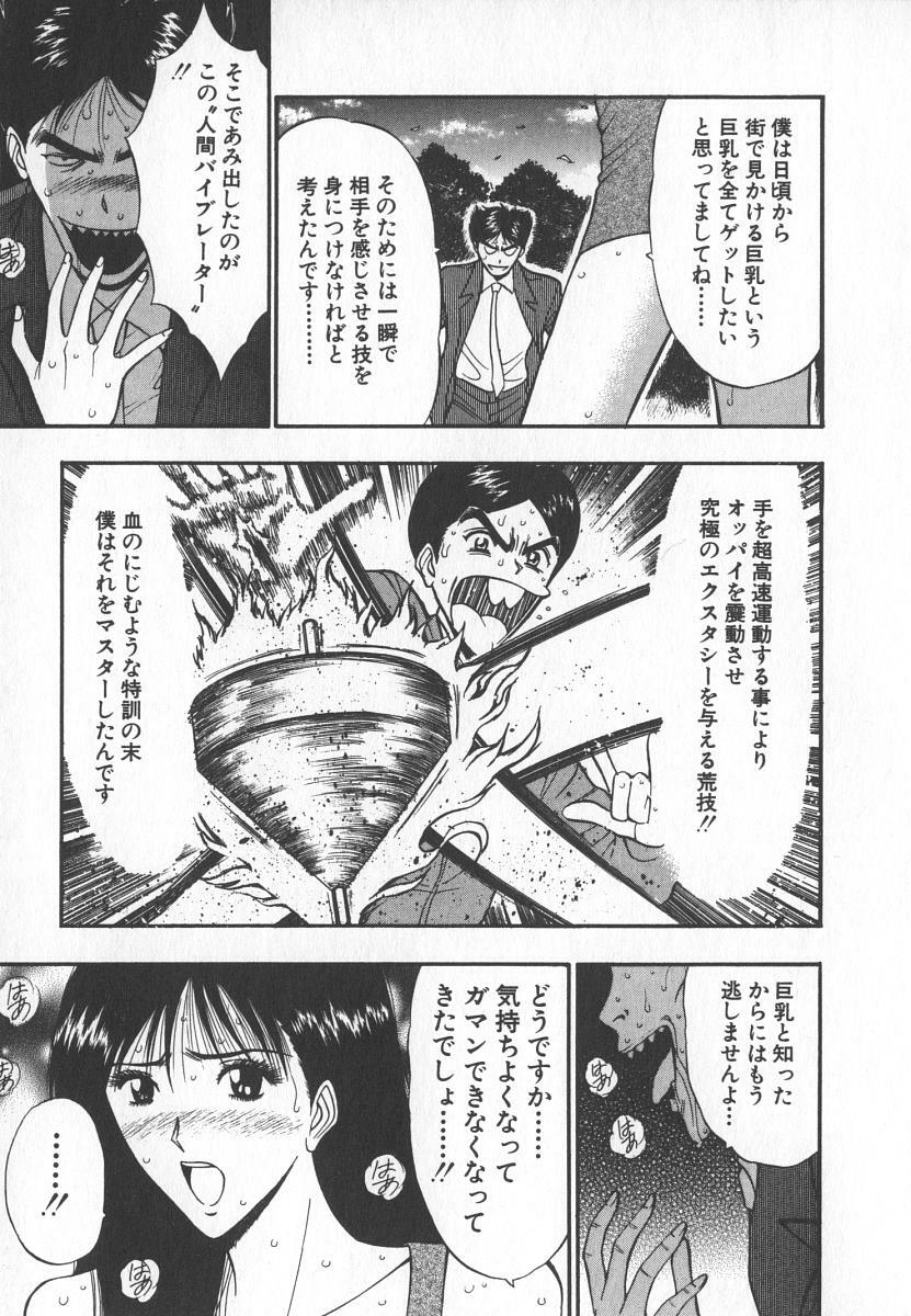 [Nagashima Chosuke] Pururun Seminar 6 page 80 full