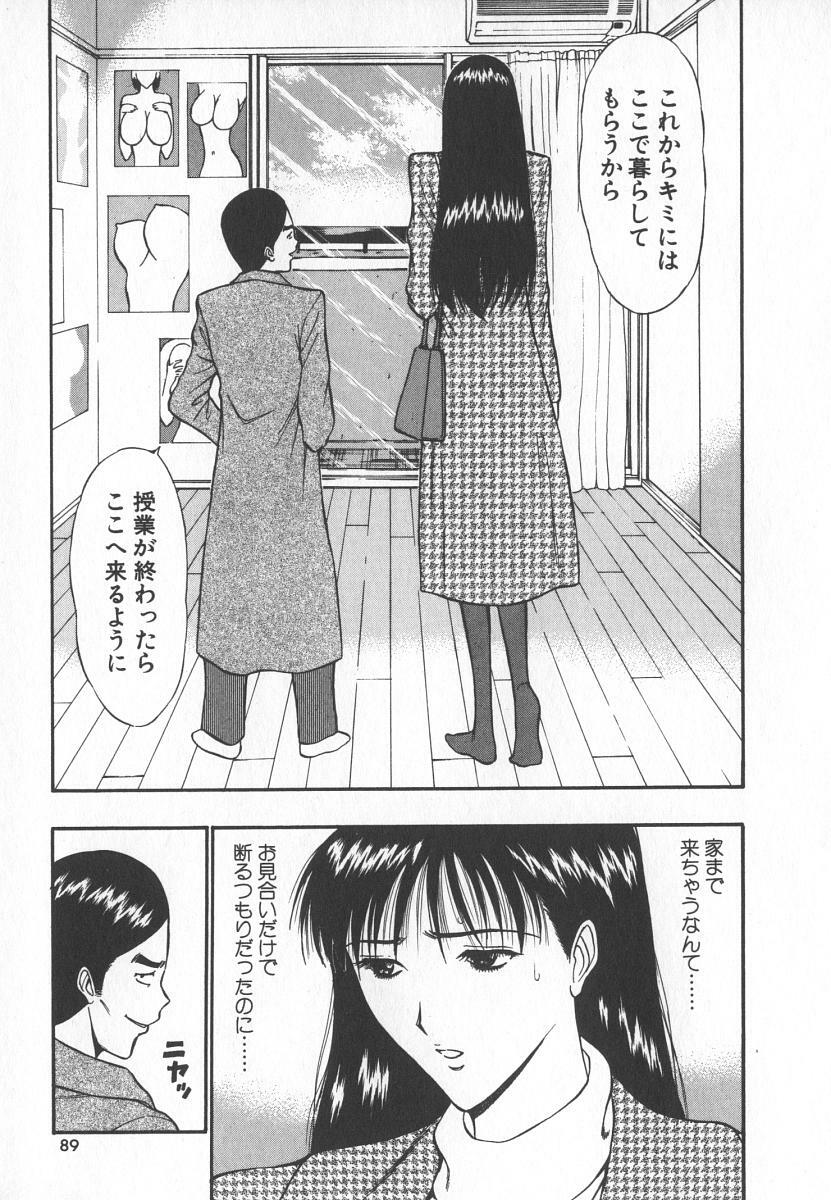 [Nagashima Chosuke] Pururun Seminar 6 page 88 full