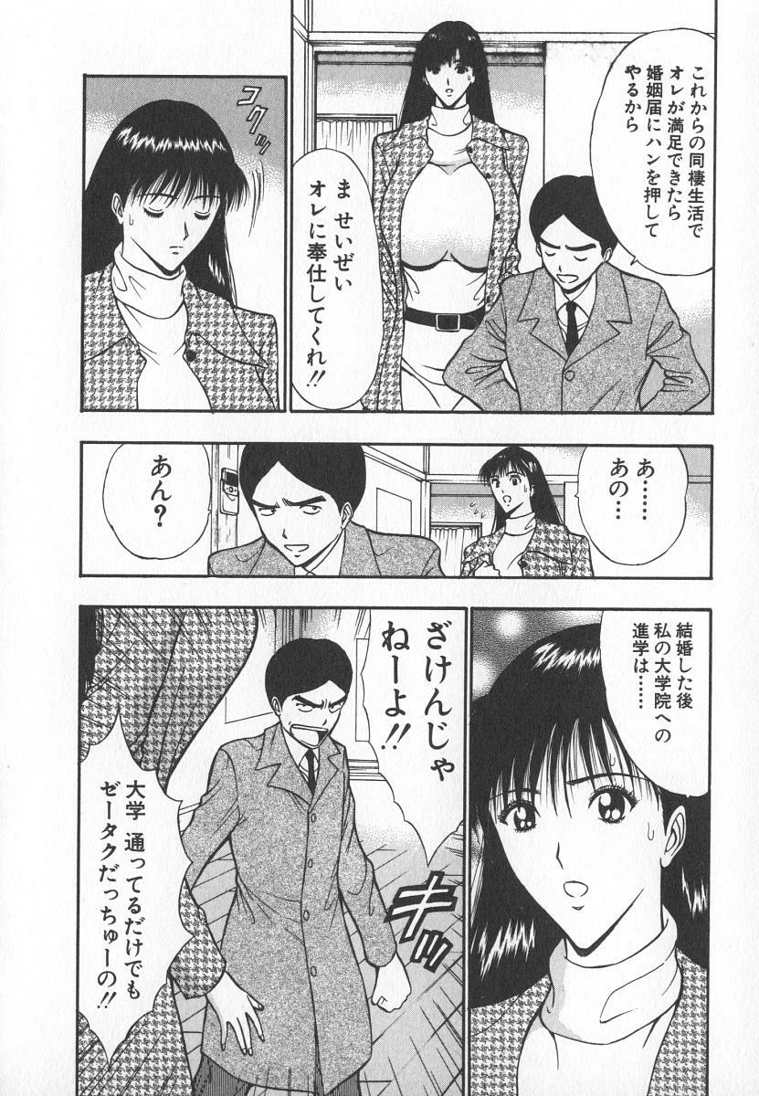 [Nagashima Chosuke] Pururun Seminar 6 page 89 full