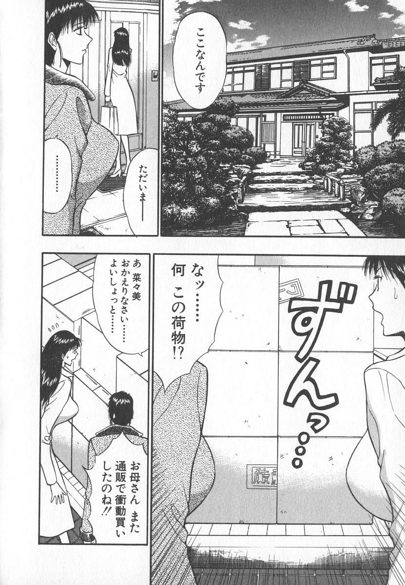 [Nagashima Chosuke] Pururun Seminar 6 page 9 full