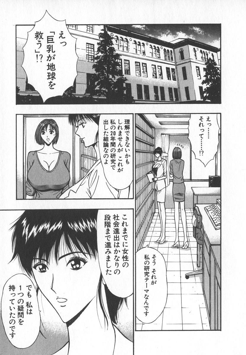 [Nagashima Chosuke] Pururun Seminar 6 page 92 full