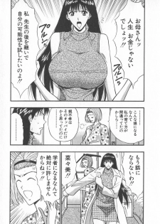 [Nagashima Chosuke] Pururun Seminar 6 - page 30