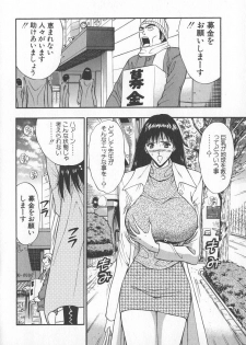 [Nagashima Chosuke] Pururun Seminar 6 - page 37