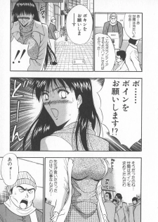 [Nagashima Chosuke] Pururun Seminar 6 - page 38