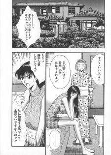 [Nagashima Chosuke] Pururun Seminar 6 - page 47