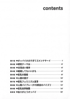 [Nagashima Chosuke] Pururun Seminar 6 - page 5