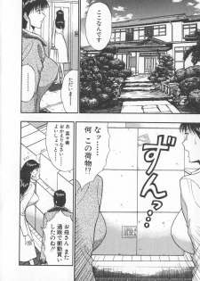 [Nagashima Chosuke] Pururun Seminar 6 - page 9