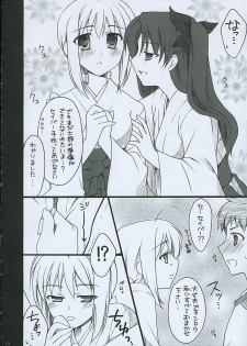 (Sougetsuen) [SISAKU (Sisaku)] mitu (Fate/hollow ataraxia) - page 9