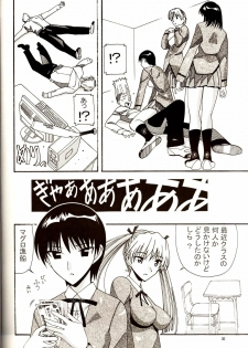 (C67) [AB NORMAL (NEW AB)] Aido 31 [Sarani Yakumo] (School Rumble) - page 35