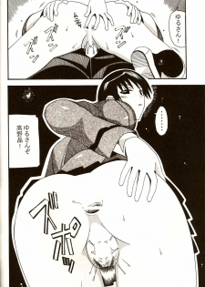 (C67) [AB NORMAL (NEW AB)] Aido 31 [Sarani Yakumo] (School Rumble) - page 5