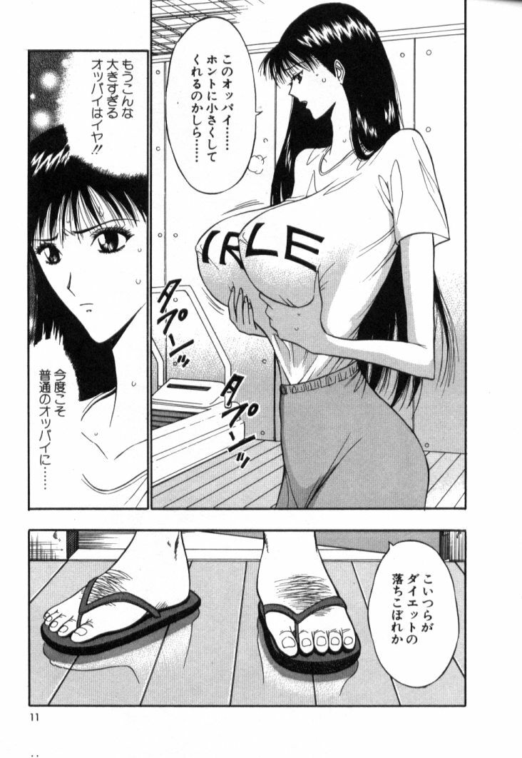 [Nagashima Chosuke] Pururun Seminar 5 page 10 full