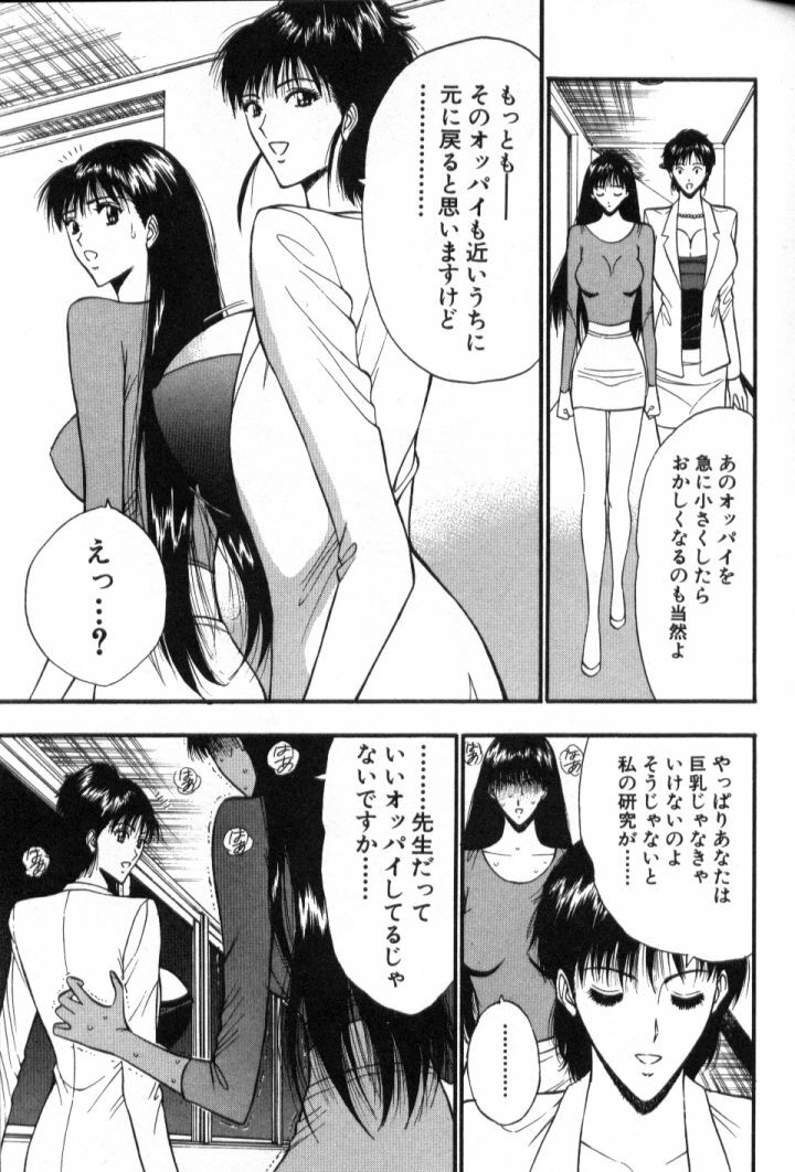 [Nagashima Chosuke] Pururun Seminar 5 page 100 full