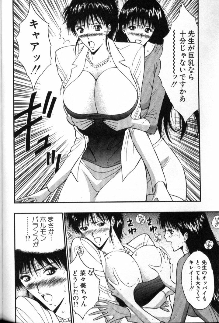 [Nagashima Chosuke] Pururun Seminar 5 page 101 full