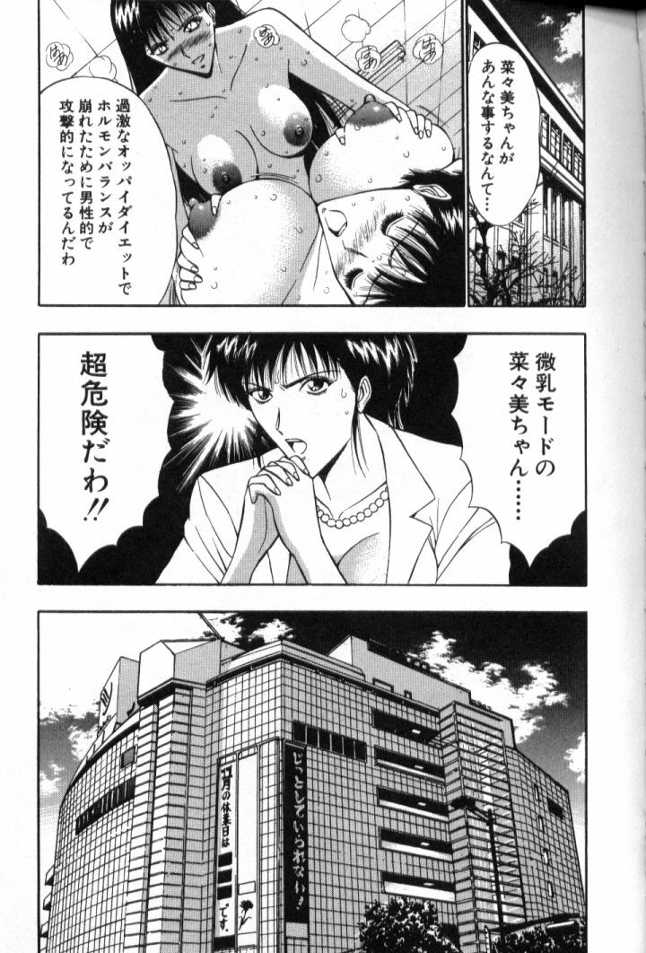 [Nagashima Chosuke] Pururun Seminar 5 page 108 full