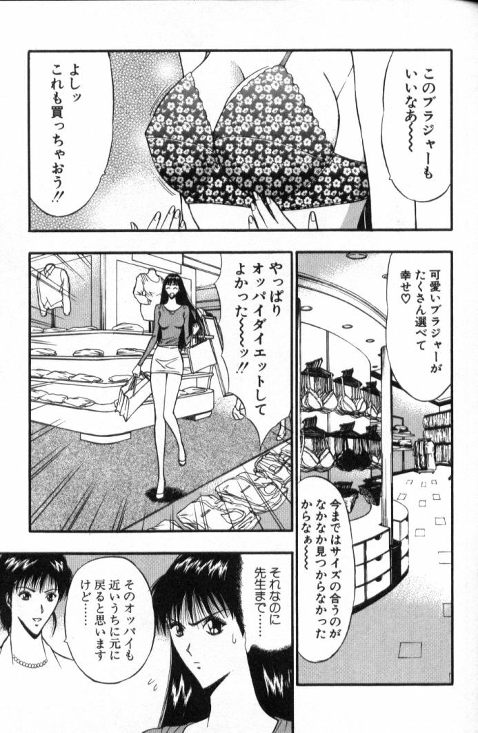 [Nagashima Chosuke] Pururun Seminar 5 page 110 full