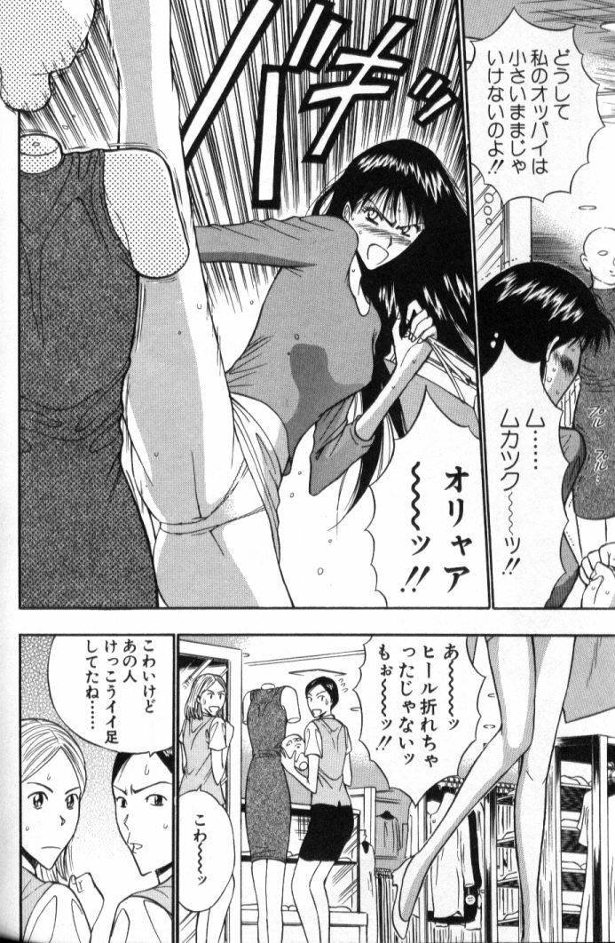 [Nagashima Chosuke] Pururun Seminar 5 page 111 full