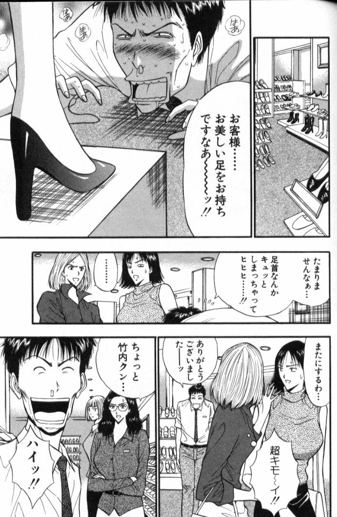 [Nagashima Chosuke] Pururun Seminar 5 page 112 full