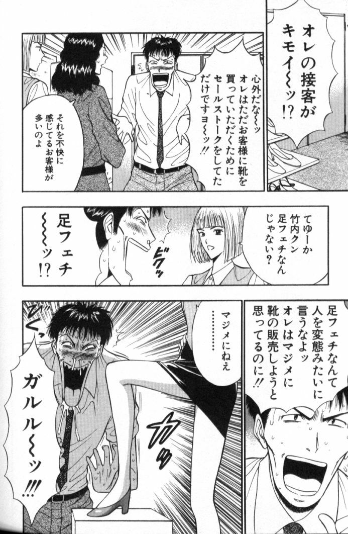 [Nagashima Chosuke] Pururun Seminar 5 page 113 full