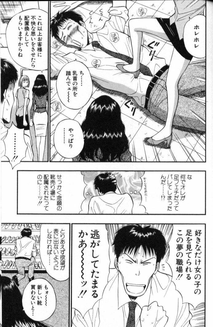 [Nagashima Chosuke] Pururun Seminar 5 page 114 full