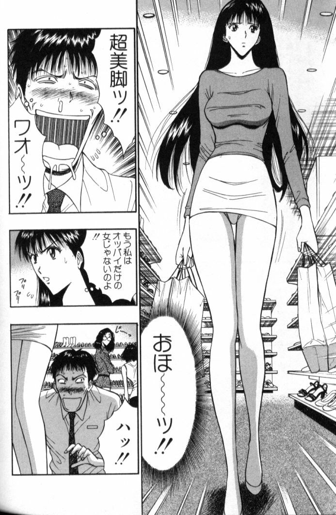[Nagashima Chosuke] Pururun Seminar 5 page 115 full