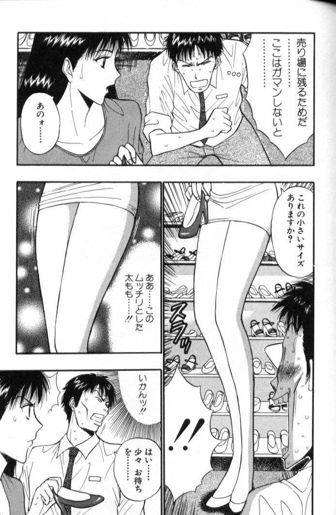 [Nagashima Chosuke] Pururun Seminar 5 page 116 full