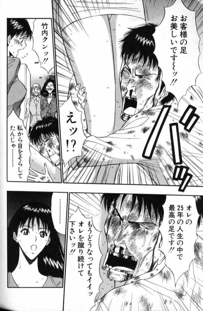 [Nagashima Chosuke] Pururun Seminar 5 page 121 full