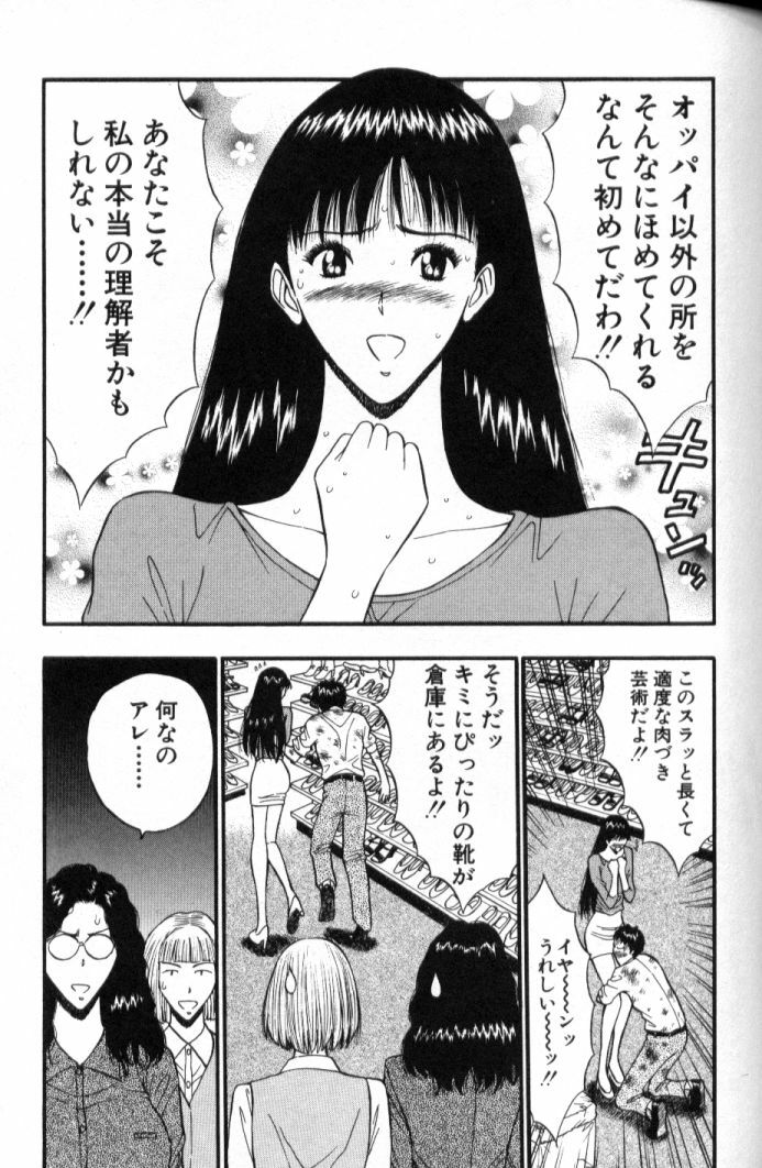 [Nagashima Chosuke] Pururun Seminar 5 page 122 full