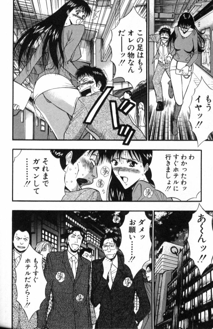 [Nagashima Chosuke] Pururun Seminar 5 page 139 full
