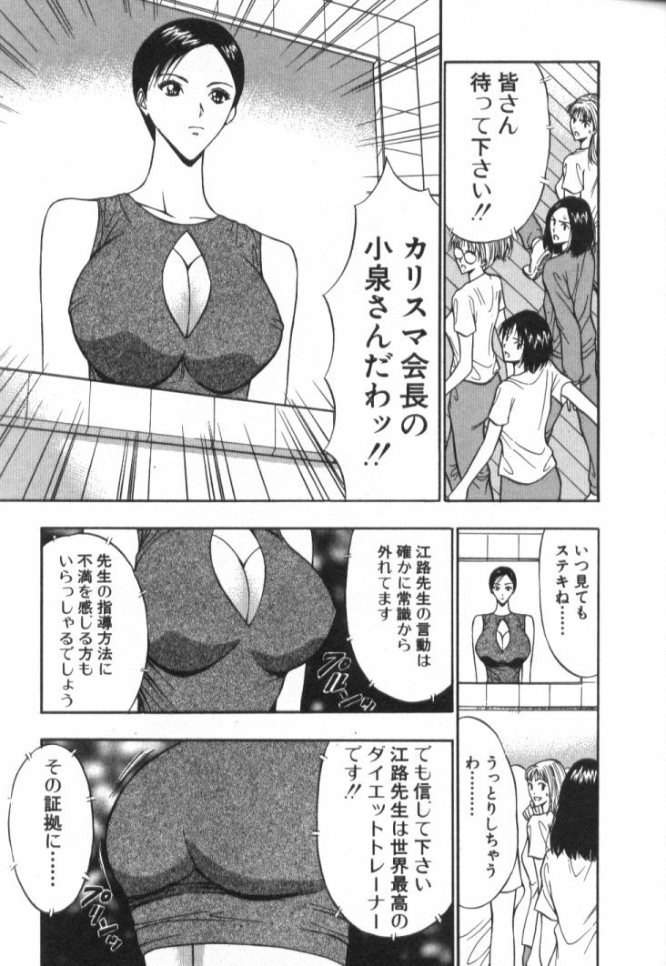 [Nagashima Chosuke] Pururun Seminar 5 page 14 full